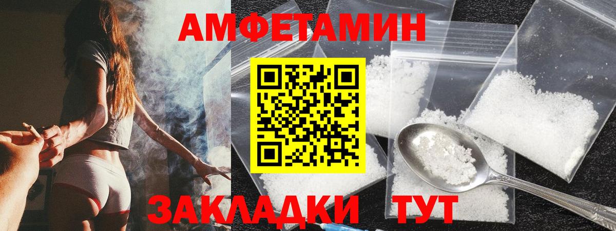 Амфетамин 98% Минеральные Воды