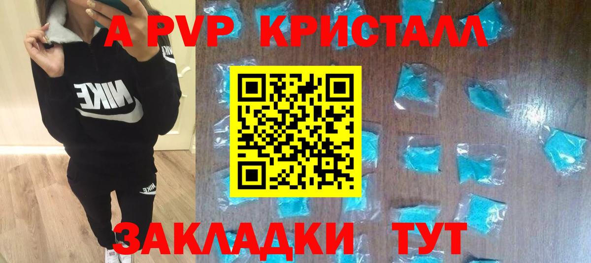 Минеральные Воды  Alpha-PVP VHQ  Вход с VPN  купить  цена  Alfa_PVP Соль 