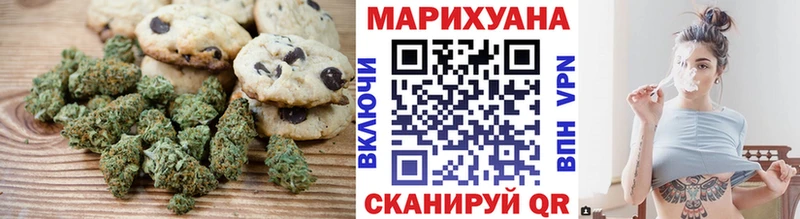Canna-Cookies конопля  Минеральные Воды 