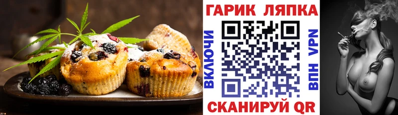 Canna-Cookies конопля Минеральные Воды