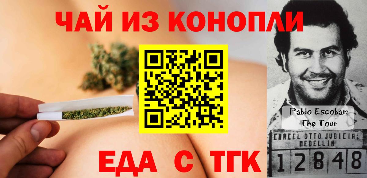 Cannafood марихуана Минеральные Воды