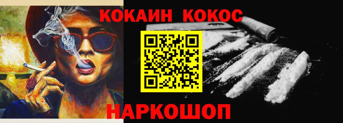 КОКАИН 97% Минеральные Воды