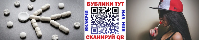 закладки  Минеральные Воды  Экстази 250 мг 