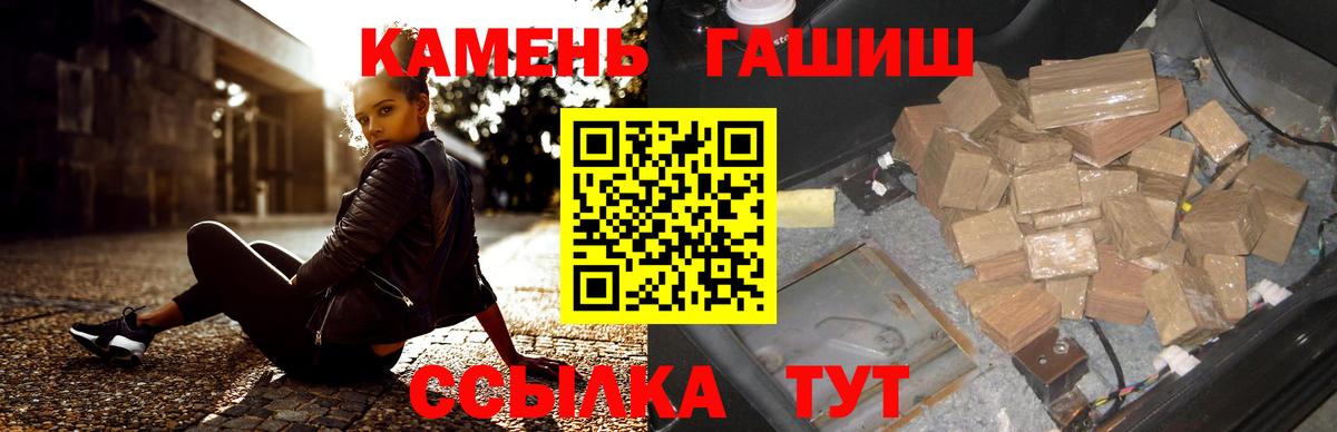 ГАШ хэш Минеральные Воды