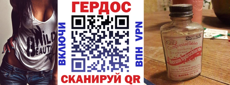 Героин хмурый  купить наркоту  гидра как войти  Минеральные Воды 