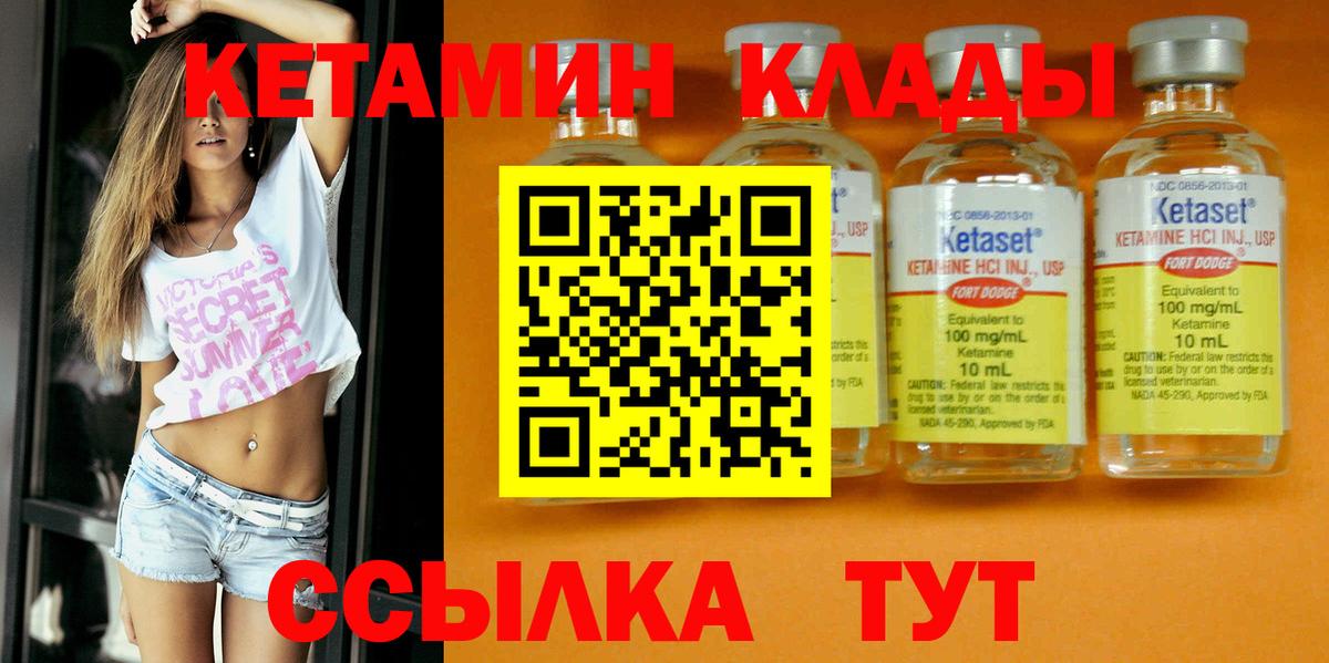Кетамин ketamine Минеральные Воды