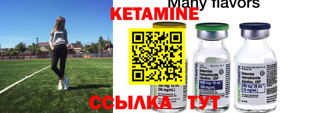 Минеральные Воды  Кетамин VHQ  Вход с VPN  Кетамин ketamine 