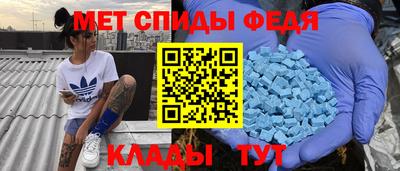 меф VHQ Кинель