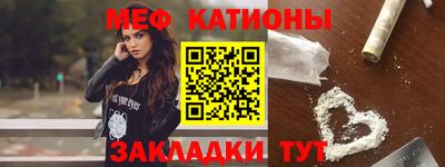 меф VHQ Кинель