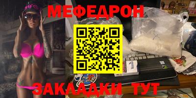 меф VHQ Кинель