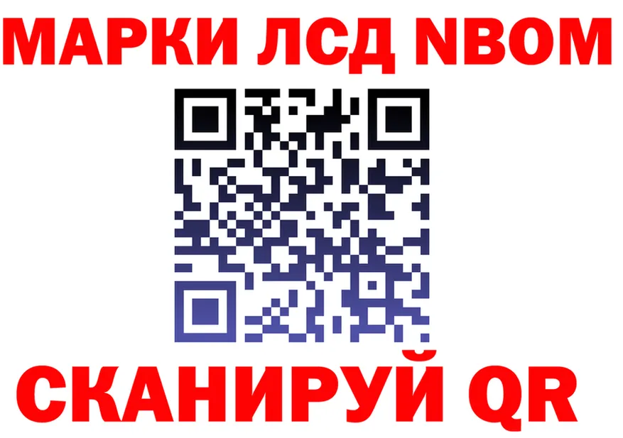 Марки 25I-NBOMe 1,8мг зеркало shop mega Минеральные Воды
