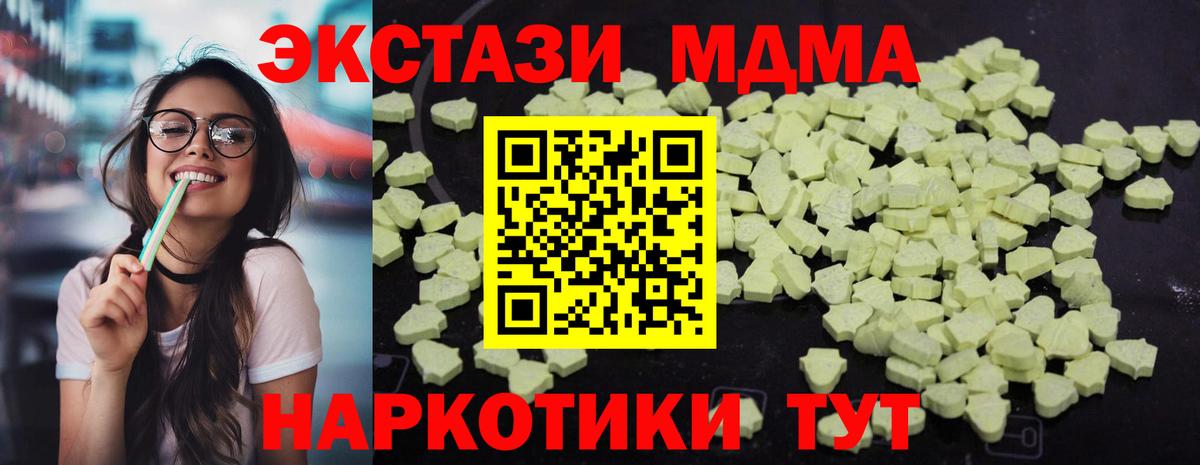 МДМА  Вход с VPN  МДМА VHQ  Минеральные Воды  МДМА Molly 