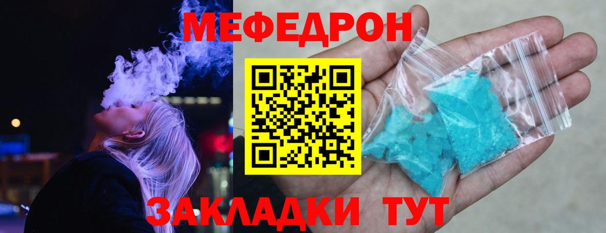 Минеральные Воды  Мефедрон 4 MMC  Меф  Вход с VPN  Меф мука 