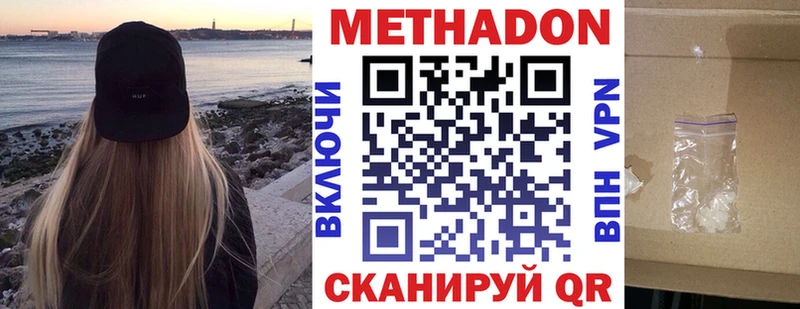 МЕТАДОН мёд  как найти   Минеральные Воды 