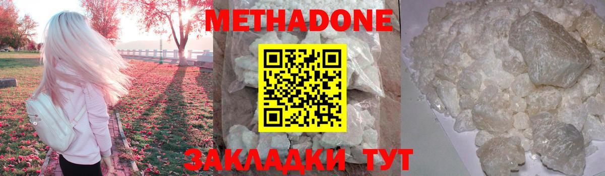 Метадон мёд  Вход с VPN  Метадон VHQ  Минеральные Воды 