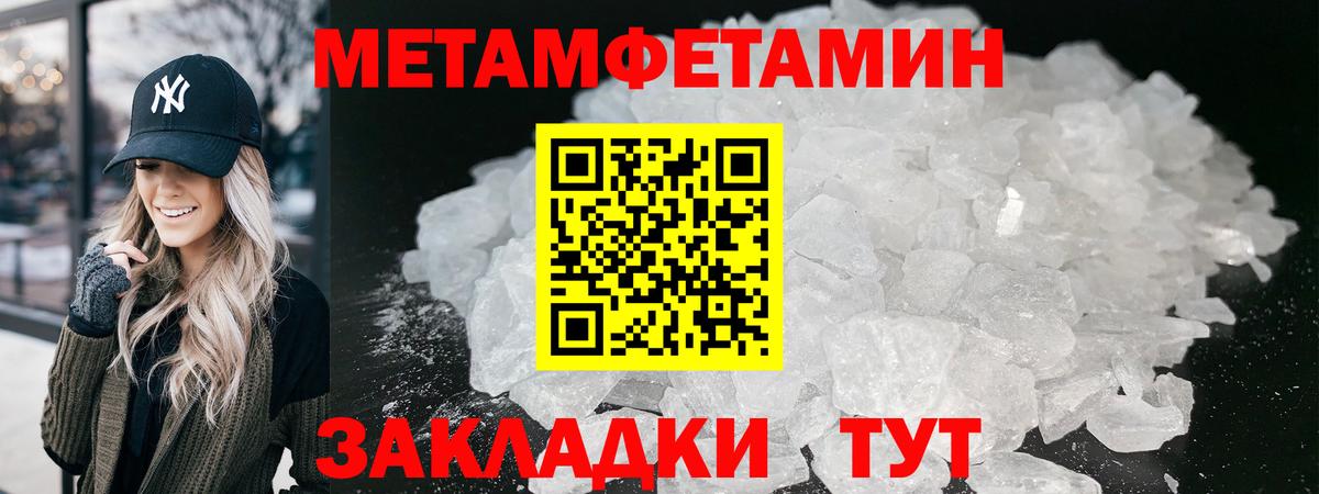 Минеральные Воды  МЕТАМФЕТАМИН  Вход с VPN  МЕТАМФЕТАМИН Декстрометамфетамин 99.9% 
