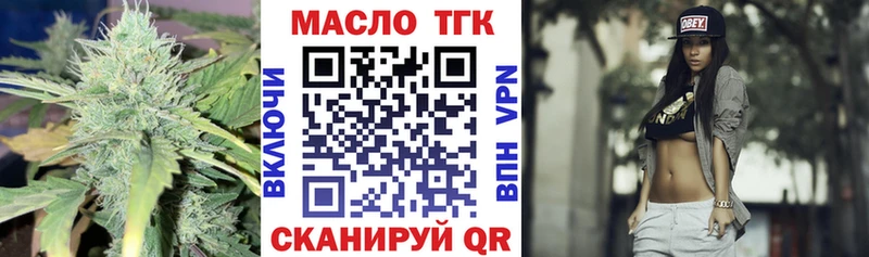 наркота  Минеральные Воды  Дистиллят ТГК вейп 