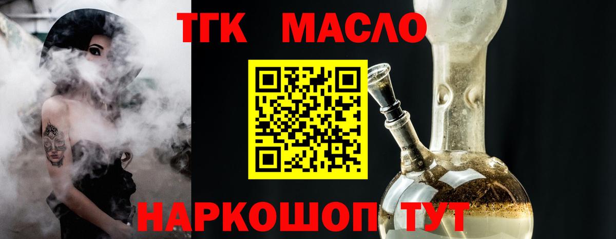 Минеральные Воды  где купить   Дистиллят ТГК THC oil  Вход с VPN  Дистиллят ТГК вейп 